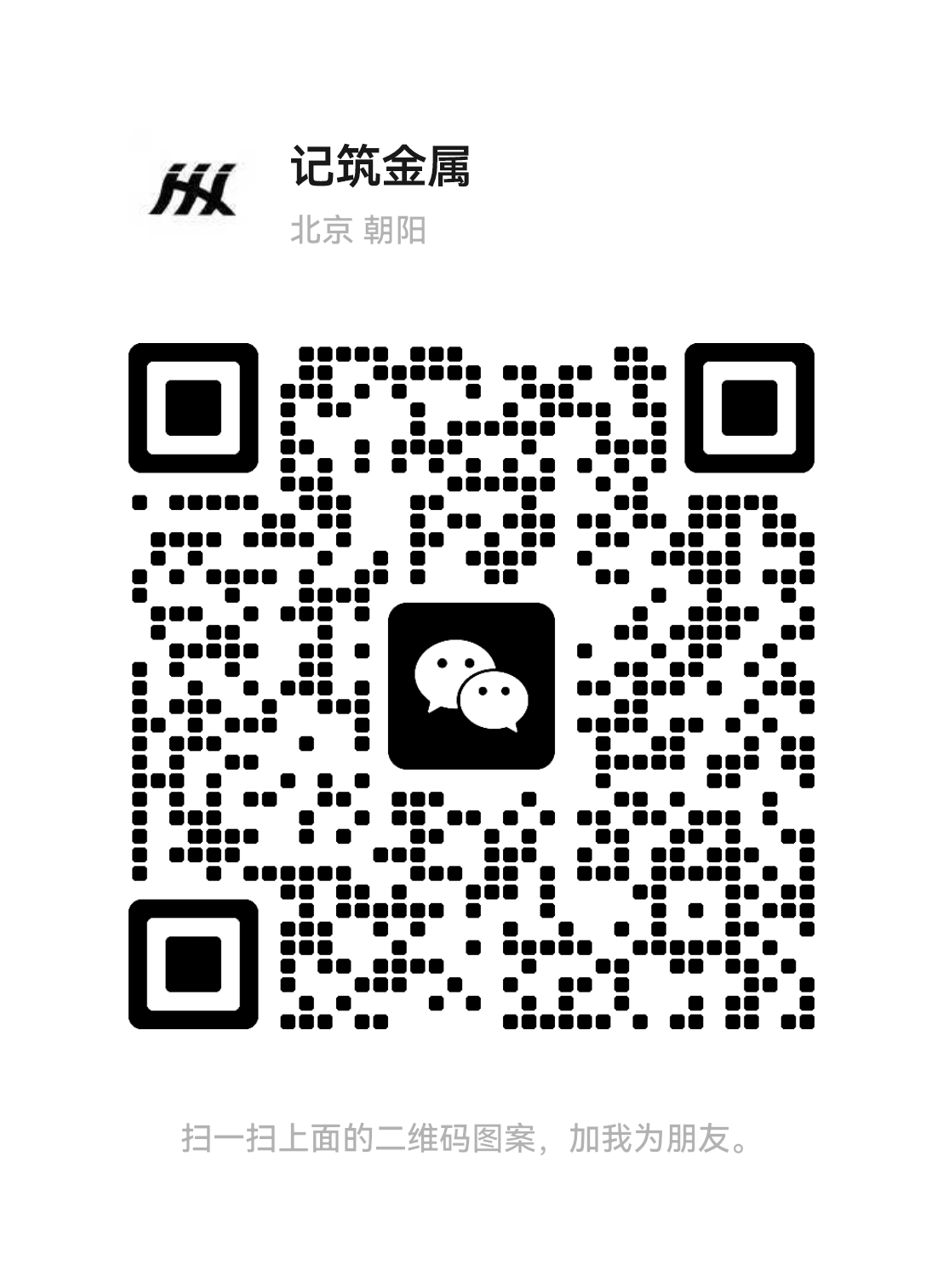微信二维码